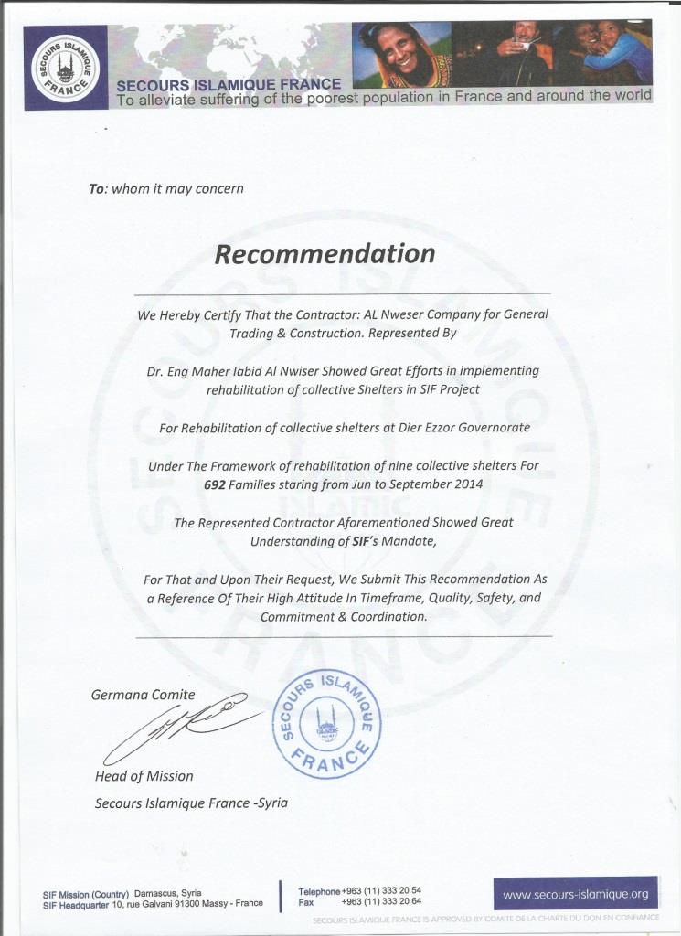 شهادة خبرة فرنسية - دير الزور